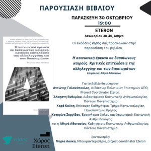 εδώ
